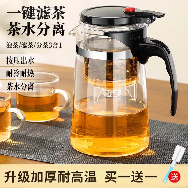 Floating Comfort Cup Tea Maker Home Press Punch Tea Adrift Cup Full Glass Tea Cup High Temperature Resistant Tea Water Separation Tea Tea-Taobao