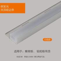 Strip wall washing large panel closing honeycomb edge ceiling suspended closing arc light strip light wall washing edge strip