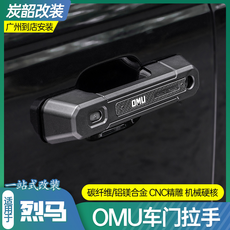 Suitable for Ford Bronco Omu Special Door Handle, Alloy Black, Hardcore Mechanical Style, Off-Road Travel