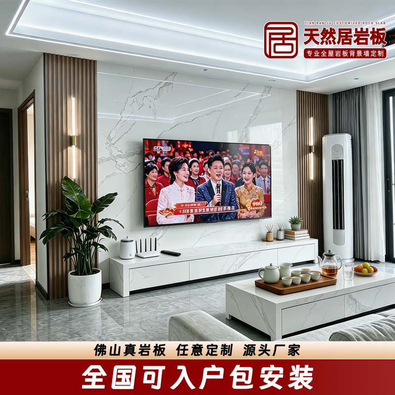 Foshan New Modern Minimalist Sintered Stone Glossy Matte Light Luxury Living Room Entrance Sofa Tv Background Wall Large Slab Tiles