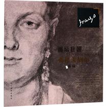 Master of Painting - Fragonard Sketch Jing Chengyi Liaoning Fine Arts Publishing House 9787531477570