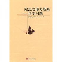 Issues in Dostoevskys Poetics Mikhail Bakhtin Central Compilation and Compilation Press 97875