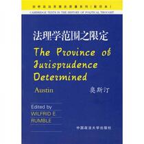 Limitation of the Scope of Jurisprudence Austin China University of Political Science and Law Press 9787562023364