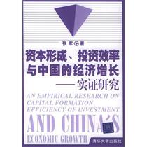 Capital formation investment efficiency and Chinas economic growth: an empirical study Zhang Jun Tsinghua University