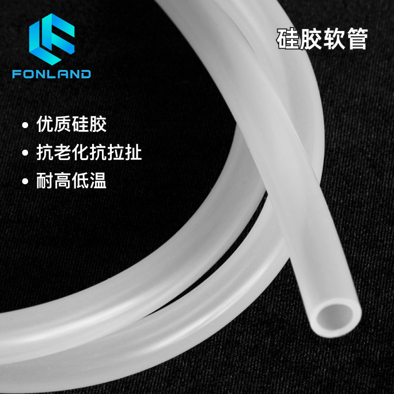 激光切割机进出水管水泵冷水机水保护刻章机高压绝缘硅橡胶软管