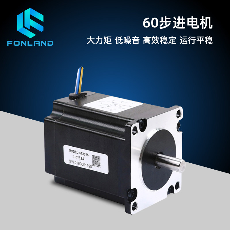 60步进电机 扭矩1~3.6N.m 两相步进电机大扭矩 安装孔距47mm 50mm