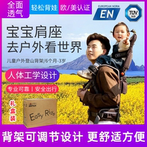 Outdoor baby saddle shoulder seat cushion baby carrying artifact childrens baby carrier carrying baby mountain climbing riding neck shoulder strap shoulder rack