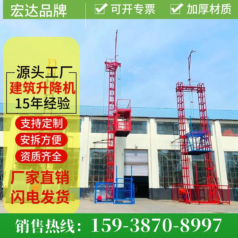 Electric Cement and Sand Loading Machine, Indoor and Outdoor Decoration Cargo Lift, Elevator Shaft, Building Material Lift, Gantry Lift Electric Cement and Sand Loading Machine, Indoor and Outdoor Decoration Cargo Lift, Elevator Shaft, Building Material Lift, Gantry Lift