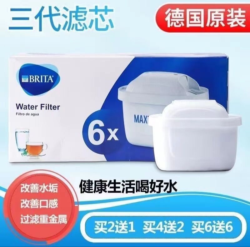 German brita imports Bezhander filter core original household water purification filter kettle water purification filter core Maxtra three generations-Taobao