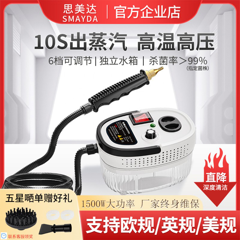 高圧高温スチームクリーナーレンジフードエアコン洗浄機家電家庭用消毒多機能洗浄ツール