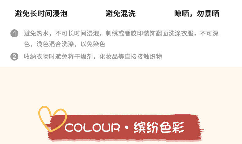 撞色T恤详情页-2024.5_10.jpg