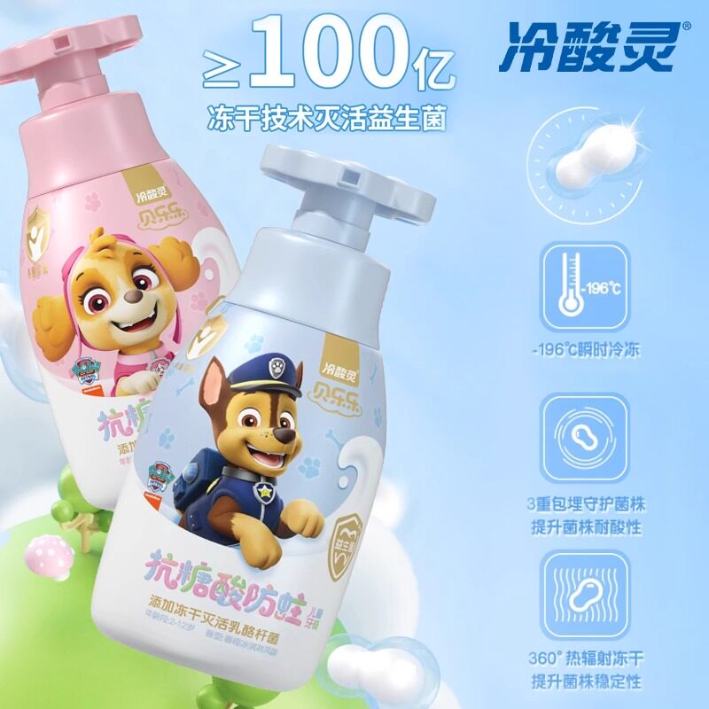 宝贝们的微笑守护者！冷酸灵儿童牙膏测评大公开!