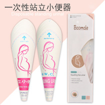 Hush cup standing urinal for caesarean section disposable toilet artifact for pregnant women to pee standing up Hush Lebao