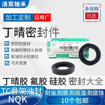 NQK skeleton oil seal 50 65 65 66 67 68 70 70 * 6 7 8 9 10 11 11 13 13