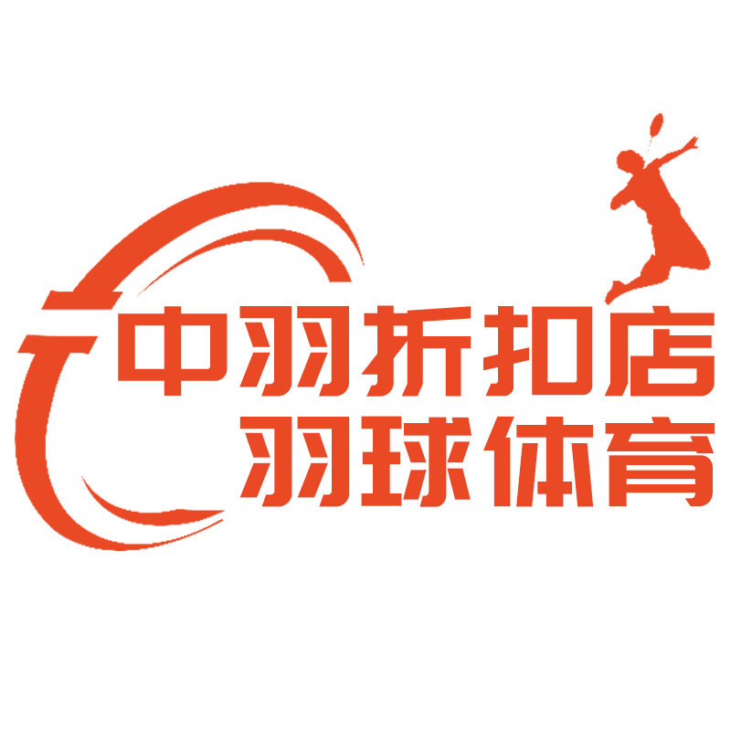 中羽折扣店的LOGO