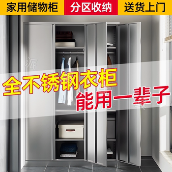 Moisture-proof and rust-proof 304 stainless steel storage home cabinet