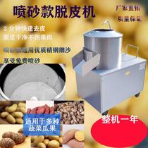 Commercial 450 potato bean peeling fur peel restaurant cafeteria ginger automatically peel cleaning machine