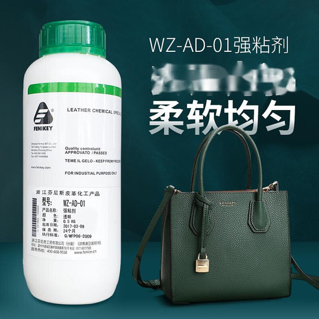 Zhejiang Fennici WZAD01 ຜະລິດຕະພັນຫນັງກາວທີ່ເຂັ້ມແຂງການໃສ່ສີການປັບປຸງການແກ້ໄຂການແກ້ໄຂຖົງຫນັງສີ tackifier