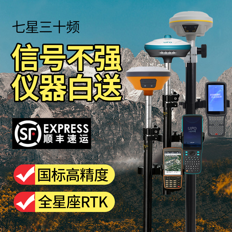 Beidou RTK measuring instruments mapping X11 inertial navigation visual high-precision photovoltaics South Tripod Rio Tinto Gps-Taobao