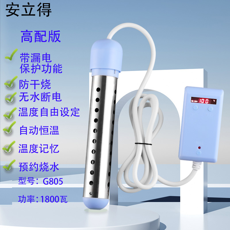 Fast Heating Rod for Boiling Water, Anti-Dry Burning Electric Heating Rod, Constant Temperature Heater, Automatic Temperature Control, Automatic Power Off, Anti-Electric Shock