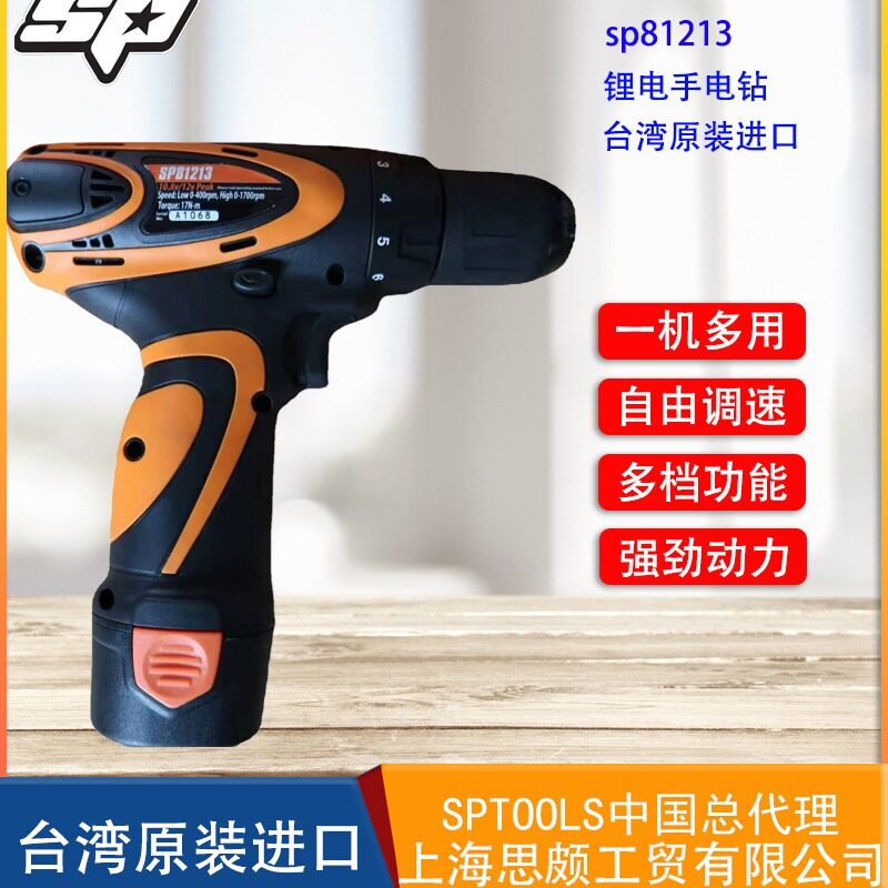 SP TOOLS SP-81213 Dual Speed Lithium Drill Hand Drill Impact Drill Electric Tool Set