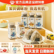 Akita Manman Pork Liver Powder sesame seaweed and shrimp skin with added seasoning powder Autumn Manman Pork Liver Powder as baby food supplement