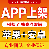 Apple APP launched on IOS App Market Vest professionally solves 2 1-4 3 other problems Huawei Android