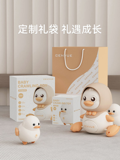 German cenvue baby baby toy learning duck head-raising training exercise crawling guidance 0- to 1 year and 6 months