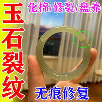 Special maintenance oil for jade jade bracelet fracture and deformation repair white tea oil amber beeswax brightening and moisturizing maintenance