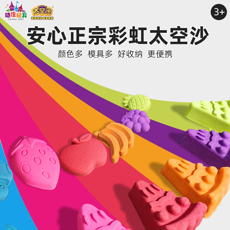 Qijia Rainbow Space Sand Toy Children's Safe No Additives Non-Sticky Indoor Starry Sky Magic Sand Birthday Gift Qijia Rainbow Space Sand Toy Children's Safe No Additives Non-Sticky Indoor Starry Sky Magic Sand Birthday Gift