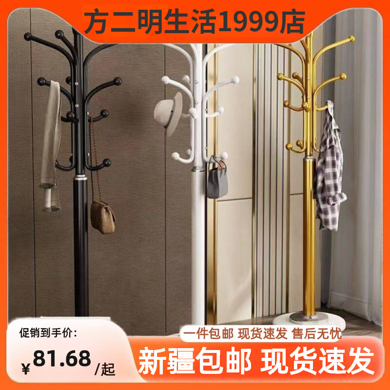 Xinjiang Hung Hanger Floor Standing Vertical Home Bedroom Inner Marble Light Lavish Cloister Hat Rack Simple Containing Clotheson-Taobao