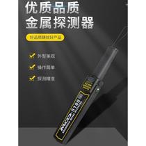 Handheld metal detector MCD-5180 high sensitivity metal detector school factory security wood detection