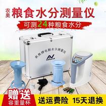 Grain moisture meter High-precision rice grain wheat corn moisture meter bulk density moisture detector