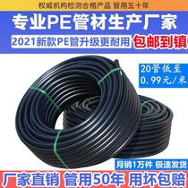 pe water pipe pe drinking water pipe tap water pipe irrigation pipe 4 points 6 points 1 inch 20 32 32 50 50 63pe pipe