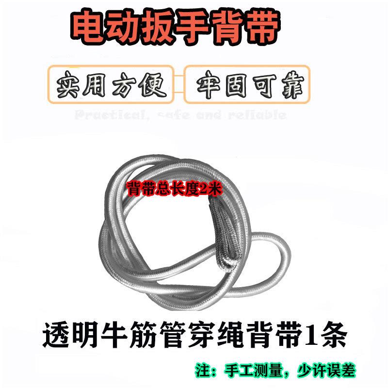 Electric wrench harness carpentry wrench strap rack Sub-work soft tube with new type of transparent tube gun belt-Taobao