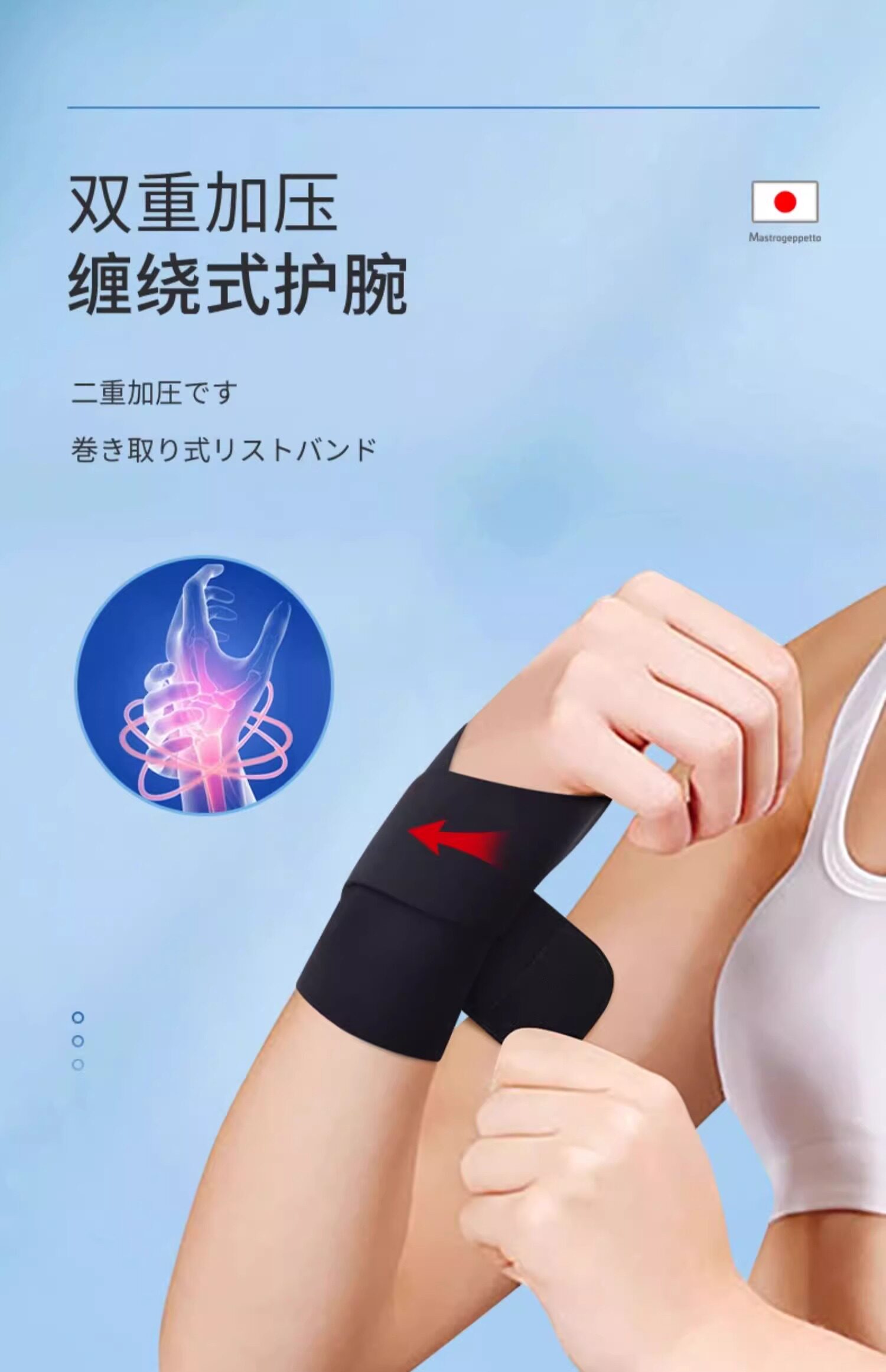 Движение запястья 日本新款护腕腱鞘炎扭伤专用手腕男女款骨折固定器运动劳损护手套