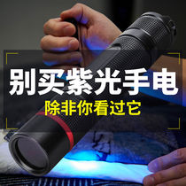 SANJICHAUV UV Woods 365nm Purple Light Flashlight Test for Fluorescent Agent Detection Pen Appraisal