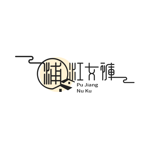 金华浦江女裤企业店