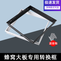 Bath heater conversion frame 300x600 integrated ceiling gypsum board outer frame PVC honeycomb large board special aluminum frame