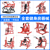 Hummer fitness equipment gym full set of sitting chest push high and low pull back training back shoulder hip leg fitness equipment