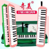 (Large quantity discount) Chimei Mouth Organ Official 32 Keys 37 Keys Students Professional Playing Wind Instruments for Children
