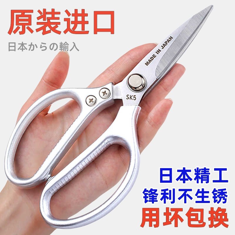 惊呆!这把日本SK5厨房剪刀居然能剪鸡骨头?实测锋利到怀疑人生🔪-厨房剪刀-淘宝好物网