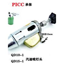 Gasoline blowtorch accessories Kerosene blowtorch blowtorch flame gun blowtorch flamethrower portable diesel singeing
