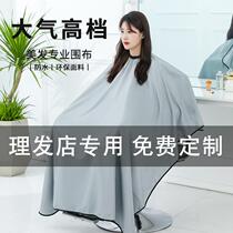 Water-free hairdressing products for adults hairdressing shawls single-cut hair apron hair salon barbering equipment