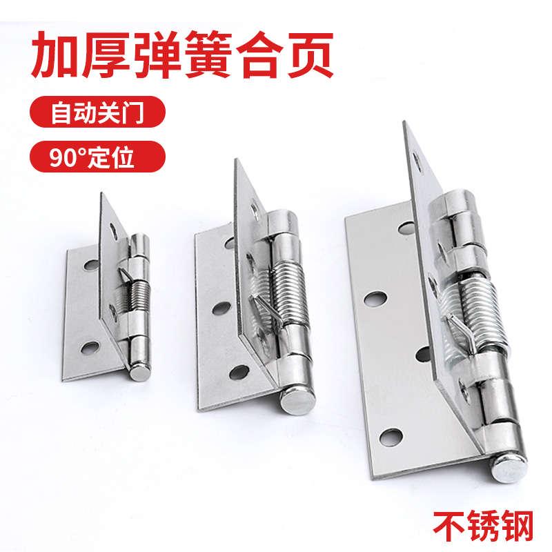 Stainless steel spring hinge behind closed door automatic return closing small mini hardware folding hinge hinge big all-Taobao