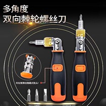 Multi-purpose angle ratchet corner screwdriver suit multipurpose screw batch portable concealed group head combination