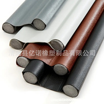 Door gap and door bottom sealing strip door gap sound insulation strip bedroom windproof and windproof strip washable anti-collision strip leather style