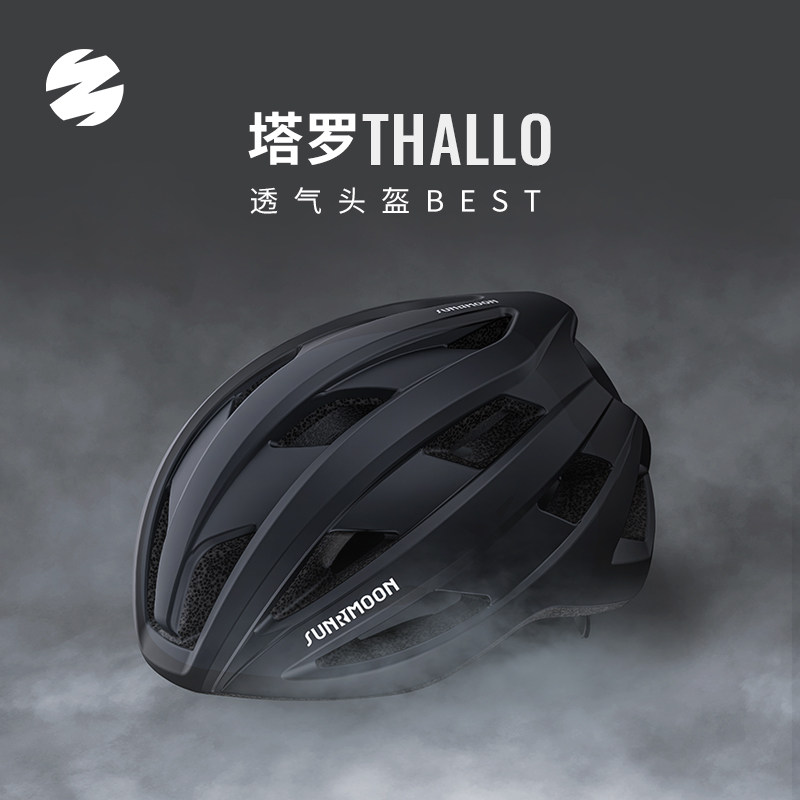 sunrimoonsen dream riding helmet Mountain self-propelled bike road male and female integrated forming breathable universal-Taobao