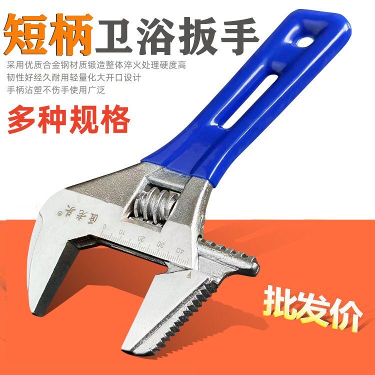 Water-heating installation Bathroom Wrench Super Large Opening Multifunction Short Handle Live Mouth Wrench Faucet Special Tool-Taobao