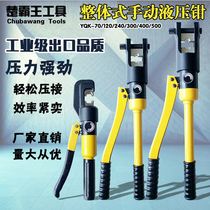 Manual hydraulic pliers crimping pliers YQK-70120240300400 Yuhuan electric charging copper aluminum nose aluminum sleeve pliers